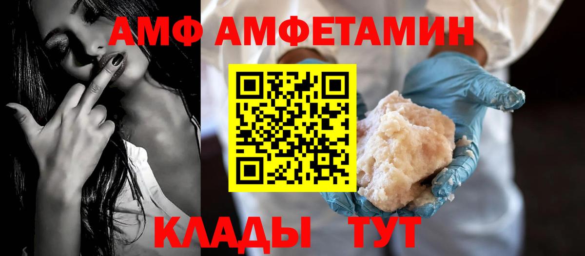 АМФ Premium  АМФ  Краснокамск  Вход с VPN 