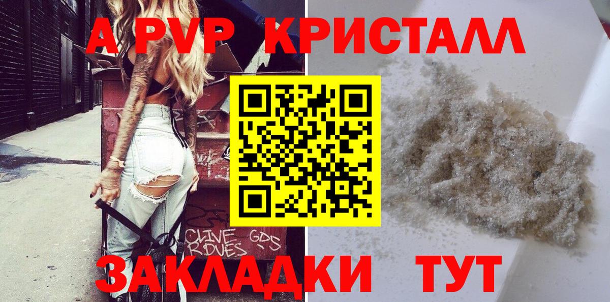 А ПВП крисы CK  А ПВП VHQ  Краснокамск  Вход с VPN 