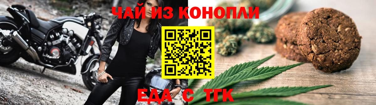 Краснокамск  Canna-Cookies конопля  Вход с VPN 