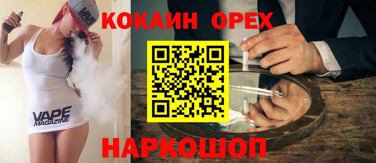 COCAIN VHQ Краснокамск