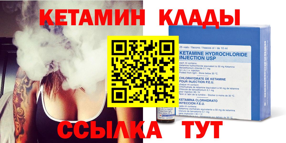 КЕТАМИН ketamine  Вход с VPN  Краснокамск  Кетамин VHQ 