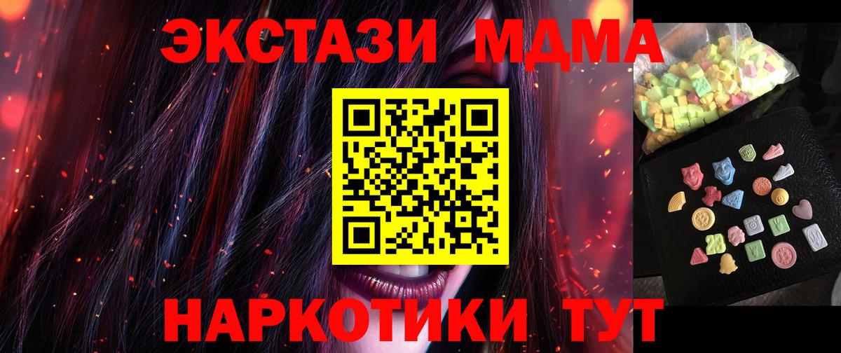 Краснокамск  MDMA VHQ  MDMA кристаллы  Вход с VPN 