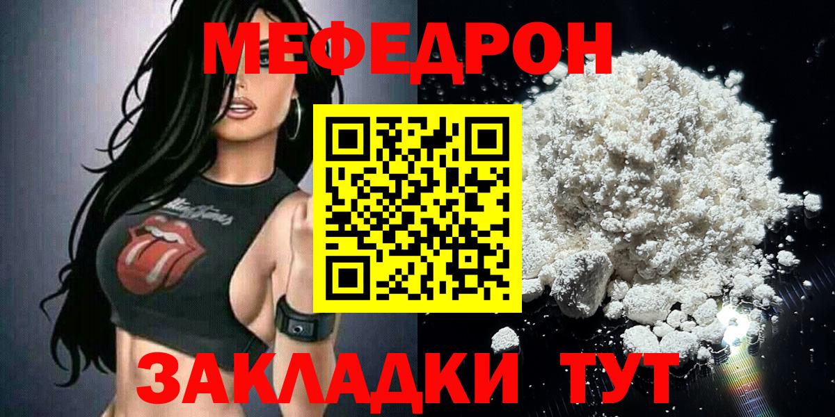 Мефедрон VHQ  Вход с VPN  Краснокамск  Меф  Меф VHQ 