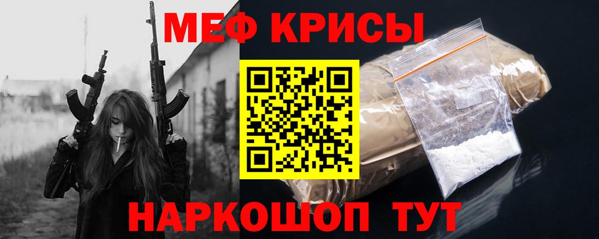 МЕФ мука Краснокамск