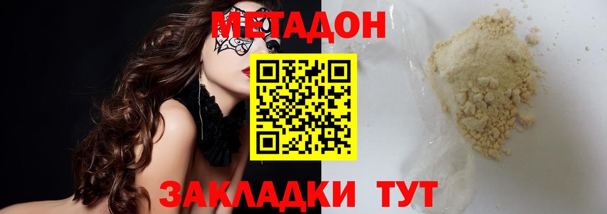 МЕТАДОН VHQ  нарко площадка телеграм  Краснокамск  Вход с VPN 
