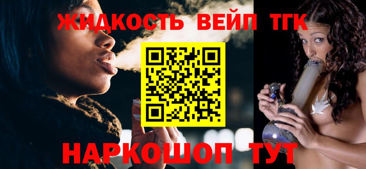ТГК вейп с тгк Краснокамск